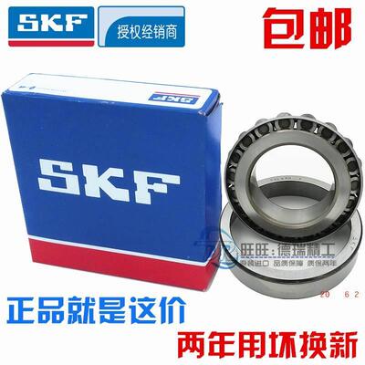 新款 进口 SKF 轴承 32315 32316 32317 32318 32319 32320 J2/Q
