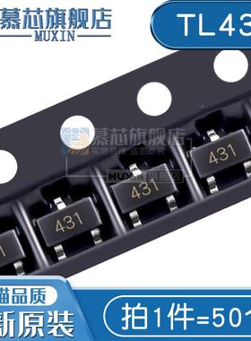 TL431 丝印 431 贴片三极管 SOT23 稳压管三极管 CJ431（50个）