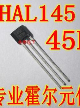 霍尔 45L HAL145 TO-92S直插 高频高速全极霍尔开关 全新原装