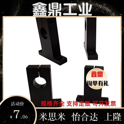 T型导向轴支座SHSTB8 10 12 13-10 15 20 25 30 40