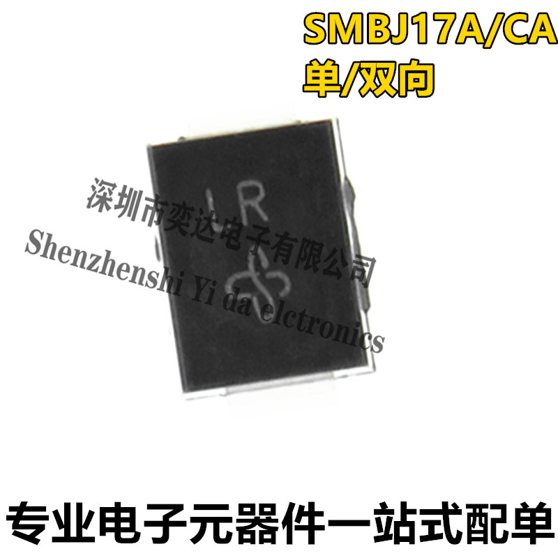 全新 SMBJ17CA P6SMB17CA DO-214AA SMB 双向 TVS瞬态抑制二极管