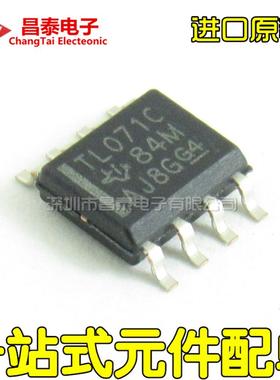 进口原装 TL071CDR TL071C SOP-8 运算放大器 JFET输入低噪 贴片