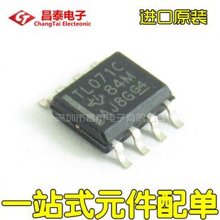 进口原装 TL071CDR TL071C SOP-8 运算放大器 JFET输入低噪 贴片