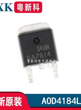 全新原装 AOD4184L TO-252 贴片MOS场效应管D4184 N沟道 40V/50A