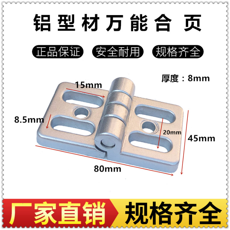 锌合金加强合页4580铰链金属实心活动门活页铝型材配件门窗直角连