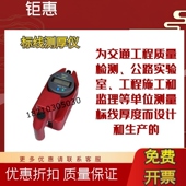 路面标线测厚仪 公路交通标线测厚仪 标线测厚仪 标线涂层测厚仪