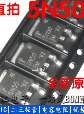 全新原装场效应管TMD5N50G FQD5N50C 5N50 贴片场效应管 TO-252