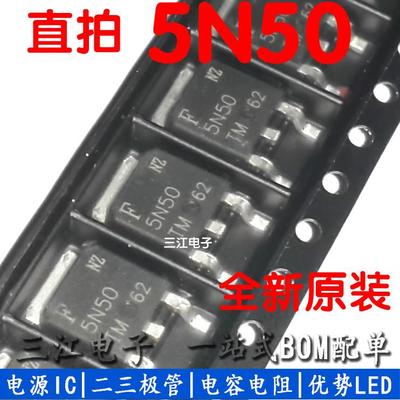 全新原装场效应管TMD5N50G FQD5N50C 5N50 贴片场效应管 TO-252