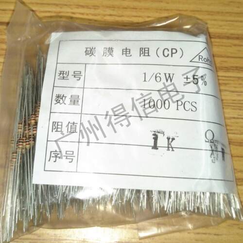 1/6W 1/8W 56K 阻值 全新 碳膜电阻  一包1000个  现货可直拍