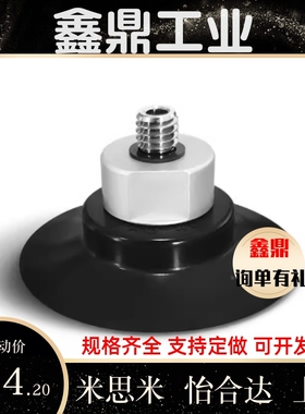 妙德款PAG系列真空吸盘PAG-10/15/20/25/30/40/50-N/S-M5/M6吸嘴