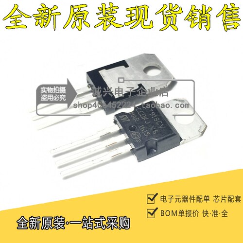 全新原装 L7918 L7918CV LM7918 TO-220 三端稳压器 直插 18V