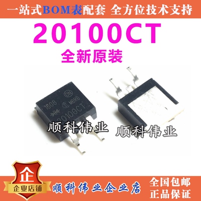 全新 肖特基整流二极管 MBRB20100CT MBR20100 B20100G 贴片TO263
