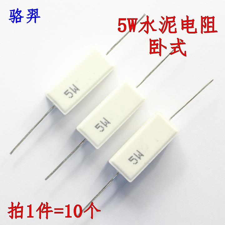 5W水泥电阻R51J R56J R62J R6J R68J R82J 1RJ 1R2J 1R5J 5%卧式
