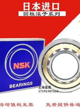 新款 进口NSK NU NJ1006 1007 1008 1009 1010 1011 1012EM