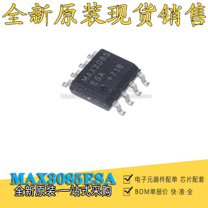 全新原装 MAX3085ESA MAX3085ESA+T SOP-8 RS485/422收发器IC芯片