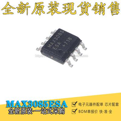 全新原装 MAX3085ESA MAX3085ESA+T SOP-8 RS485/422收发器IC芯片
