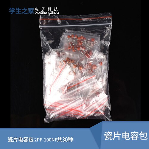 元件包 瓷片电容包2PF-100NF共30种 每种10只分开装 共300只