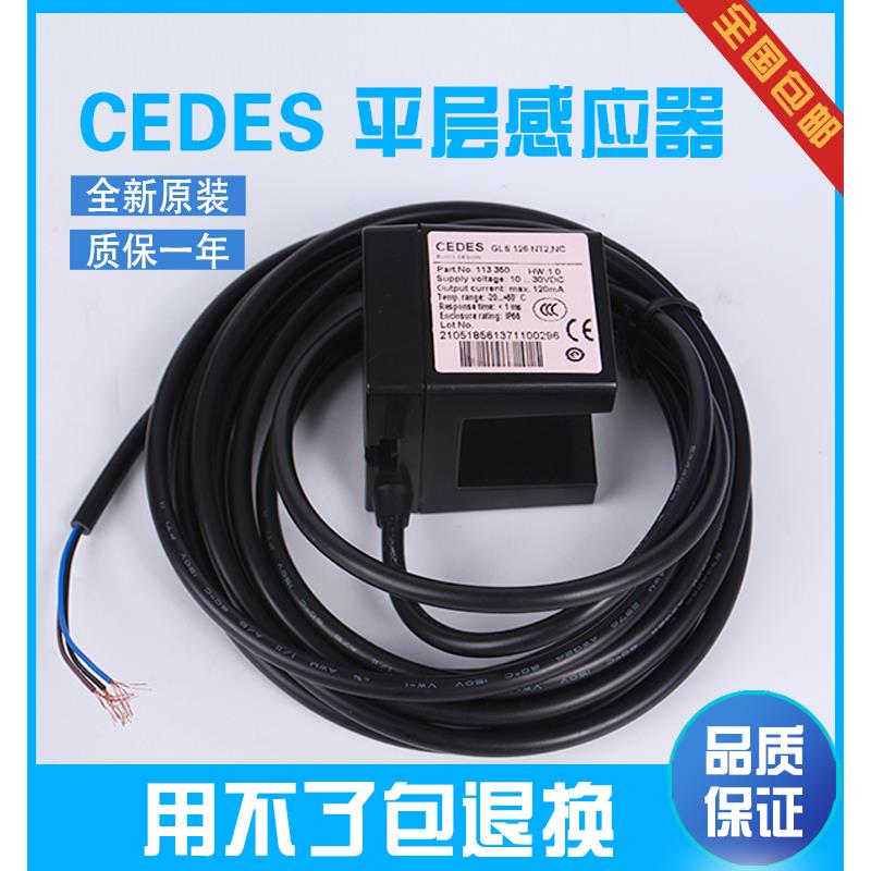 奥的斯电梯平层感应器CEDES GLS 126NT2.NC.NO光电开关瑞电士配件