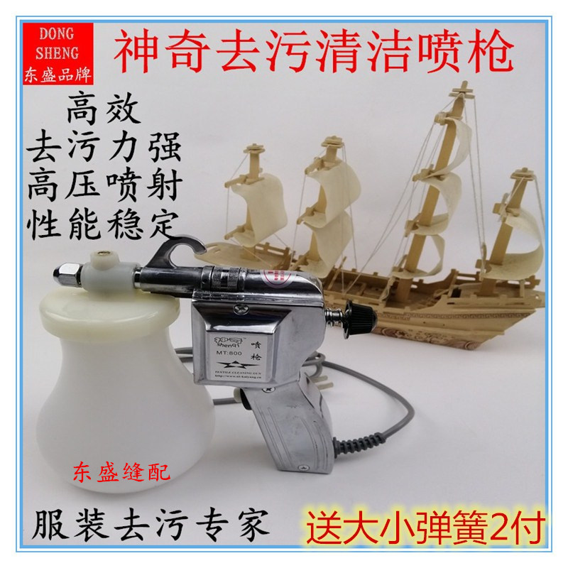 服装去污喷枪去油污渍清洁喷枪文玩清理高压电动水枪170喷枪配件