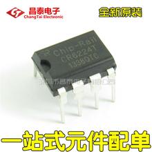全新原装 CR6224 CR6224T 电源管理IC DIP8直插集成电路 PR6224T