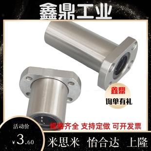 3035 LHFCW LHFCM4 带法兰直线轴承LHFC
