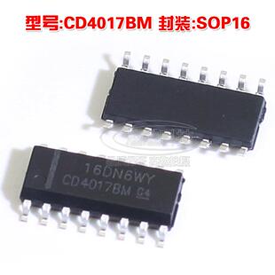 国产全新 CD4017BM SOP-16 逻辑芯片 十进制计数器 CD4017 SOP16