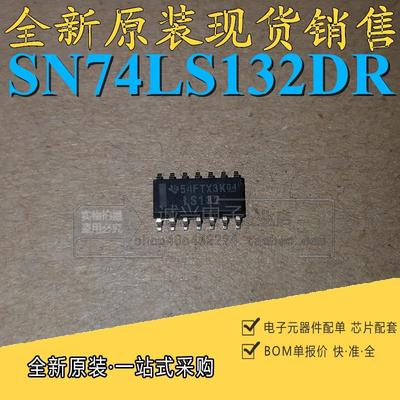 全新原装 SN74LS132DR SN74LS132 LS132 SOP-14 触发器逻辑芯片IC