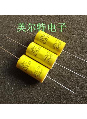 意大利AV1.72KP轴向发烧电容0.015UF2000V 0.015UF2KV 13.5*26.5