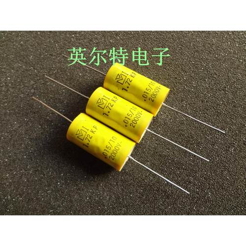 意大利AV1.72KP轴向发烧电容0.015UF2000V 0.015UF2KV 13.5*26.5