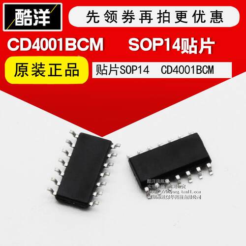 芯片 CD4001BCM 贴片SOP14 CD4001BCMX 集成电路 IC 5只起拍
