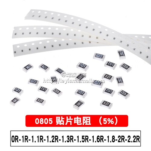 0805 5% 0R 1R 1.1R 1.2欧 1.3R 1.5R 1.6R 1.8 2欧 2.2R贴片电阻