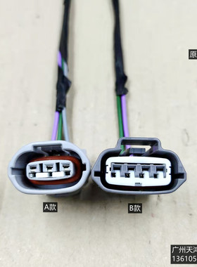 日产天籁蓝鸟轩逸骐达西玛阳光颐达骊威奇骏楼兰逍客发电机插头