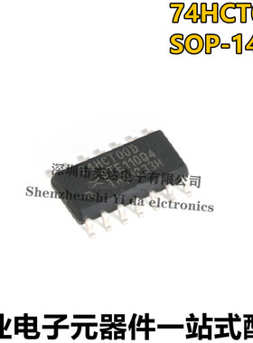 全新原装 74HCT00D NXP 贴片SOP14 四路2输入与非门 贴片逻辑芯片