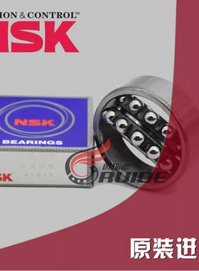 进口 NSK轴承 2200 2201 2202 2203 2204 2205 2206 2207 K 调心