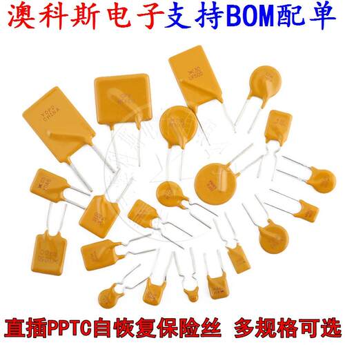 PPTC直插自恢复保险丝管0.5a/1.6/1.85/3/5A 16V/30/72/250V 5只