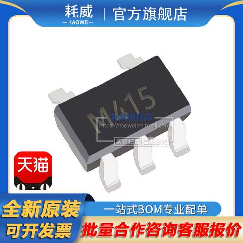 全新原装正品 24LC08BT-I/OT 丝印 M415 贴片 SOT23-5 芯片