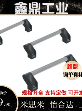 斜拉管形拉手XAH11-L150/200/250/300/400/500/600 门把手 XAH01