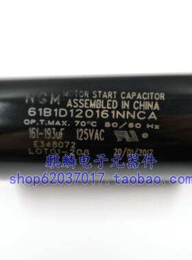 NGM电容110VAC/125VAC 161-193UF 189-227UF 400-480UF 708-850UF
