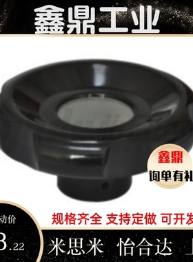 怡合达波纹手轮/把手 HAK11/13/16-D50-D63-D80-d8-d10-d12-d16.