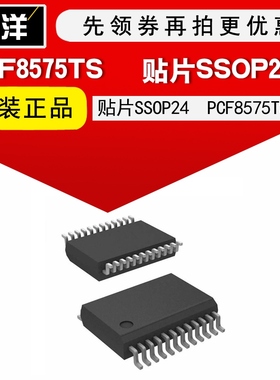 芯片 PCF8575TS 贴片SSOP24 PCF8575TS/1 集成电路 IC