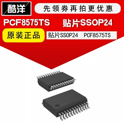 芯片 PCF8575TS 贴片SSOP24 PCF8575TS/1 集成电路 IC