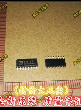 全新正品 TM1651 SOP16 4X7段7Key LED数码管面板驱动IC 原装正品