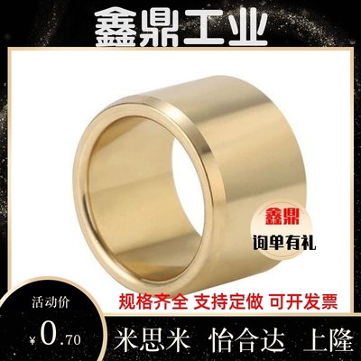 D12/D16/D20无油衬套OFG01/02-d5/d6/d8-L8/L10/L12/L15/L20/L25