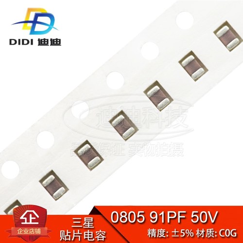 贴片电容 0805 91PF 50V 精度5% C0G NPO 910J (100只)
