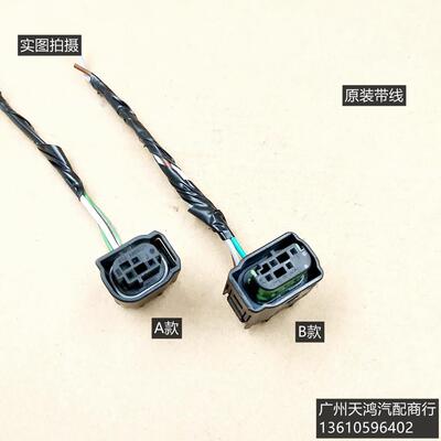 哈弗H6/M6/大狗/F7/H9/赤兔/初恋H2/H7/H5/F7x/F5/H4倒车雷达插头