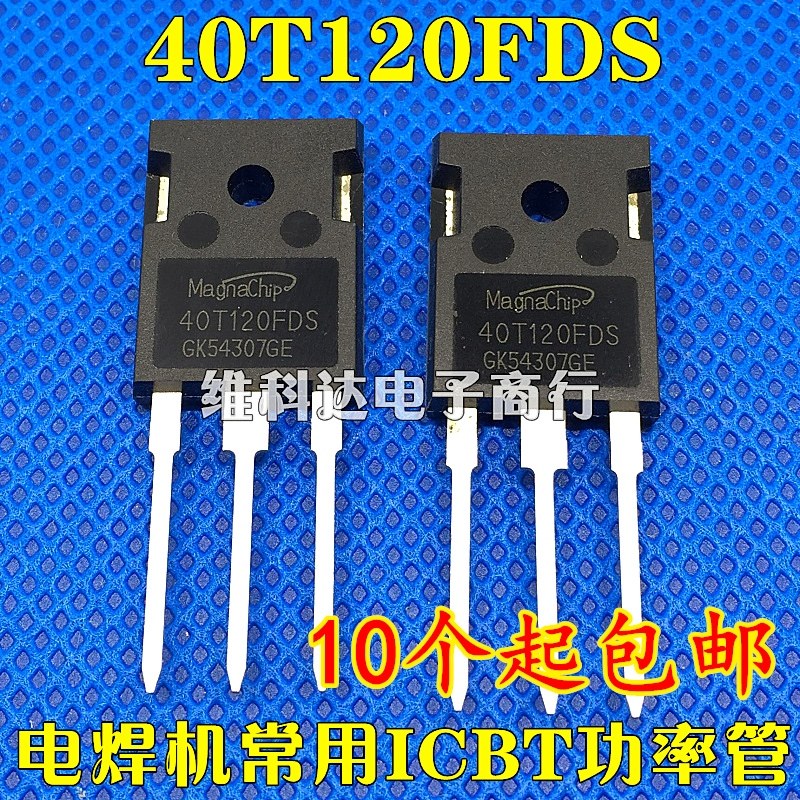 全新原装MBQ40T120FDS 40T120FDH电焊机常用功率管IGBT单管配件