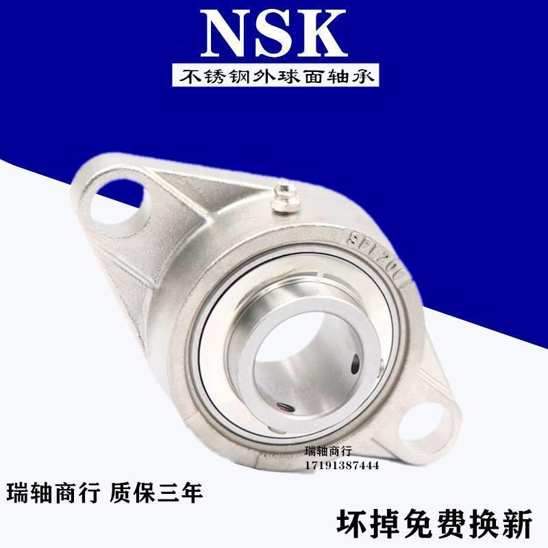 进口NSK不锈钢带座 SUC211 212 213 FL214 D1外球面球轴承轴承钢