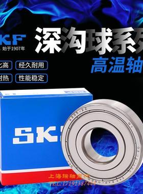 SKF进口轴承 6311 6312 6313 6314 6315 - 2Z 2RS1 / C3 WT 高温