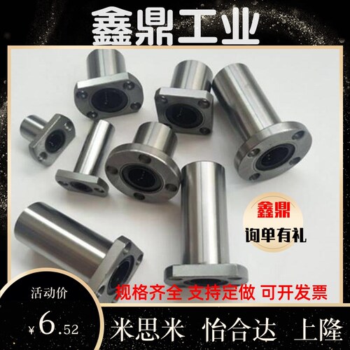替加长滚珠圆法兰直线轴承LMF-L2012 16 25 30空心光轴活塞光杆导