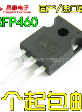 MOS管场效应 IRFP460 IRF460PBF TO-247 N沟道 500V 20A 三极管
